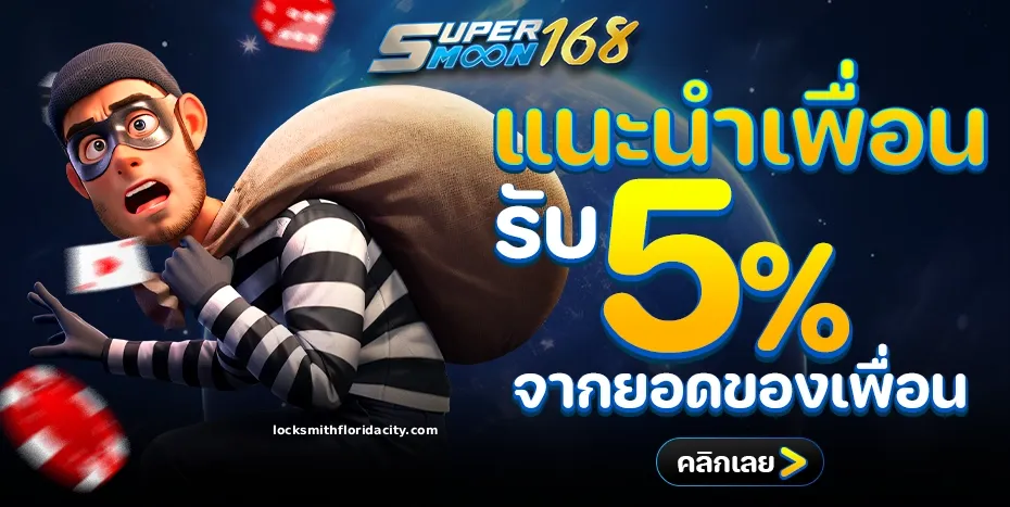 Supermoon168